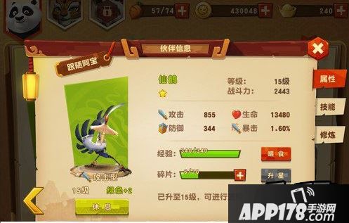 功夫熊猫3手游精英副本掉什么