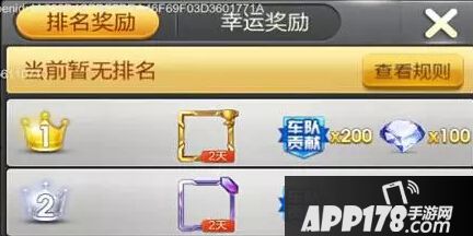 天天飞车2016新版本大奖赛奖励及玩法图文详解