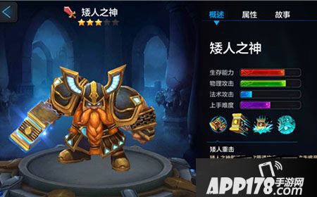 全民超神矮人之神奥力出装加点心得分享