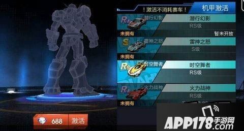 天天飞车游戏截图