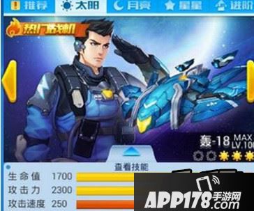 全民飞机大战双打模式太阳机得分排行榜一览