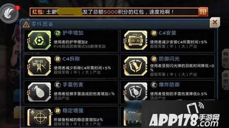 全民枪战零件怎么获得 零件获取方法分享