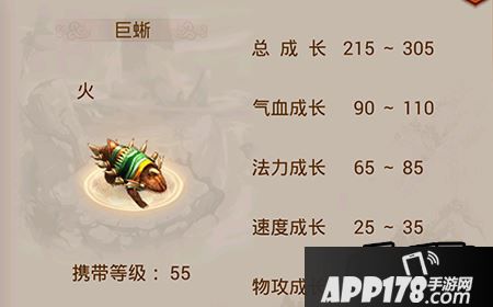 问道手游巨蜥怎么获得