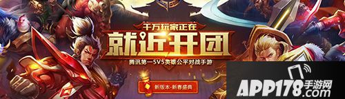 王者荣耀春节