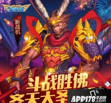 齐天大圣