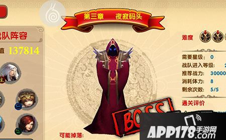 第三章夜寂码头介绍