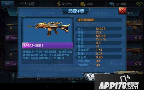 全民突击游戏截图