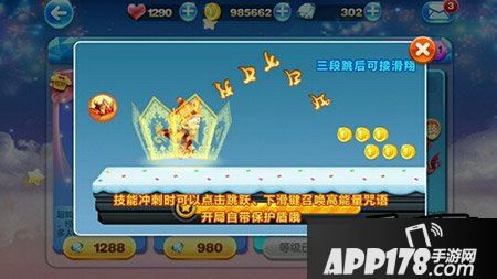 天天酷跑游戏截图