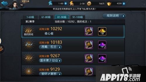 乱斗西游游戏截图