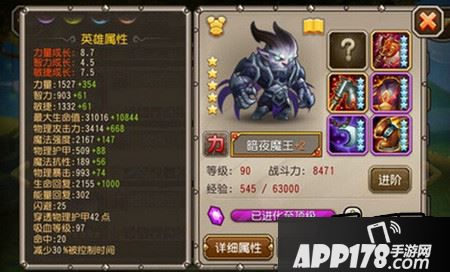 刀塔传奇暗夜魔王土豪阵容搭配分享