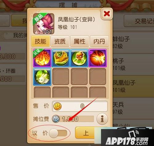 梦幻西游游戏截图