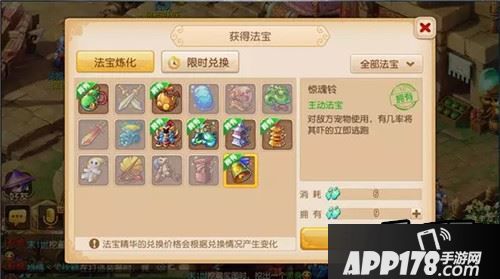 梦幻西游游戏截图