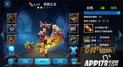全民超神灵狐公主
