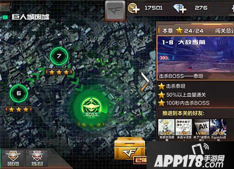 cf手游第一章通关攻略