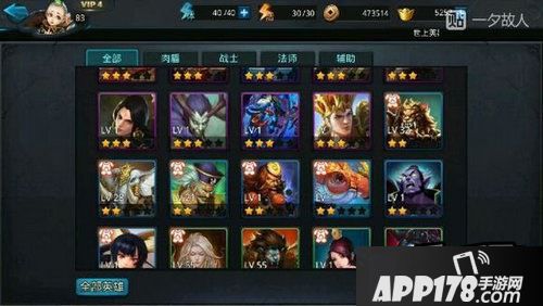 乱斗西游游戏截图