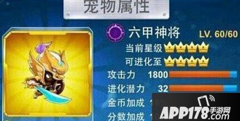 六甲神将
