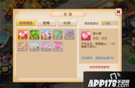 梦幻西游手游成就系统 