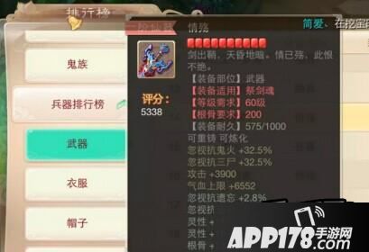大话西游游戏截图