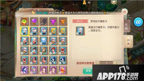 大话西游手游属性卡兑换郭氏积分性价比分析