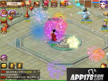 梦幻西游手游烟花大会