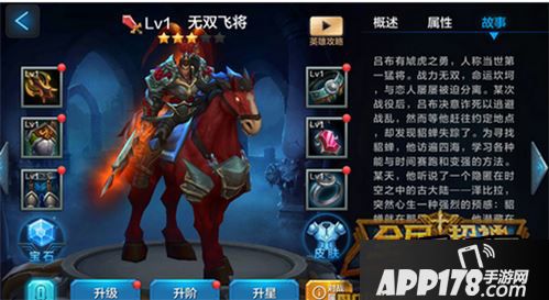 全民超神无双飞将