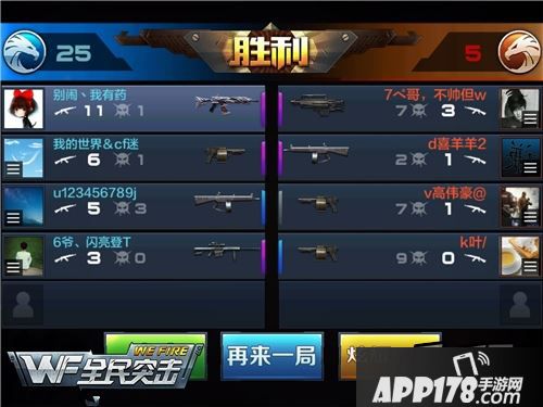 全民突击游戏截图
