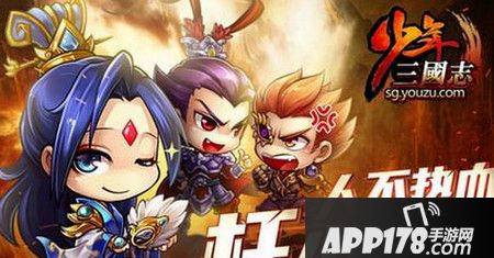 少年三国志v2.4.3版更新内容大全
