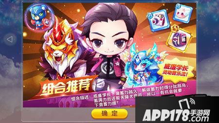 天天酷跑威廉学长