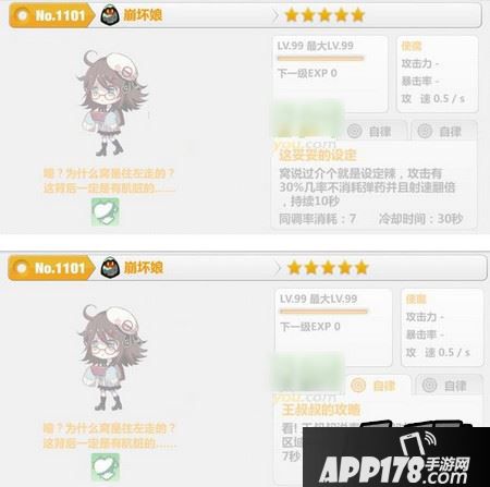 3.0使魔崩坏娘怎么样