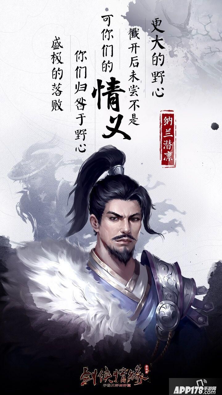 纳兰潜凛.jpg