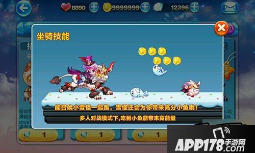 天天酷跑游戏截图