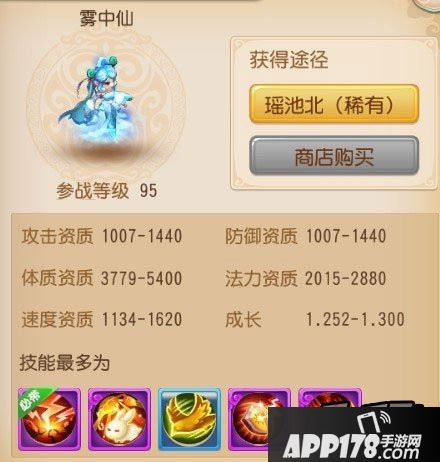 梦幻西游手游雾中仙内丹如何选择