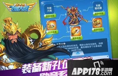 全民飞机大战游戏截图