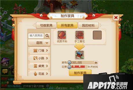 梦幻西游游戏截图