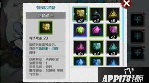 战斗吧剑灵宝石
