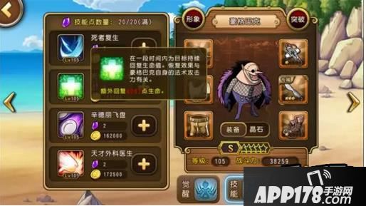 航海王启航游戏截图