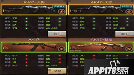CF手游AK47-无影图文评测