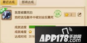 梦幻西游手游隐藏成就获取攻略