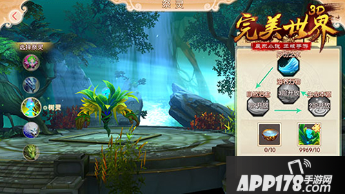 完美世界3d祭灵玩法解析