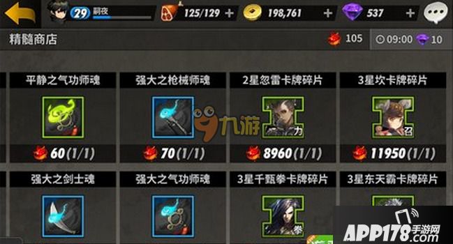 战斗吧剑灵精髓获取攻略玩法介绍