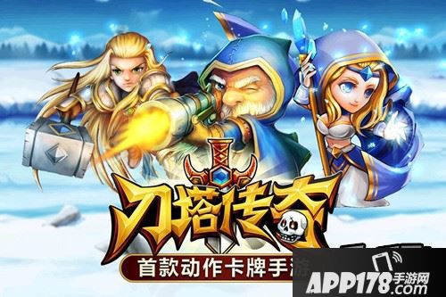 刀塔传奇海报