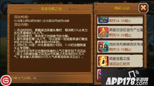 刀塔传奇游戏截图