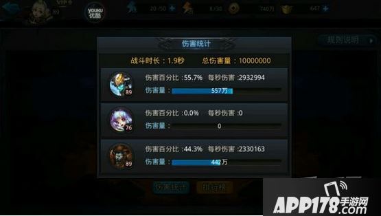 乱斗西游游戏截图