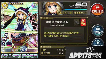 乖离性百万亚瑟王魔创型艾妮多