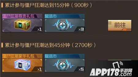cf手游每日刷图活动