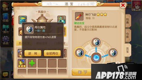 梦幻西游游戏截图