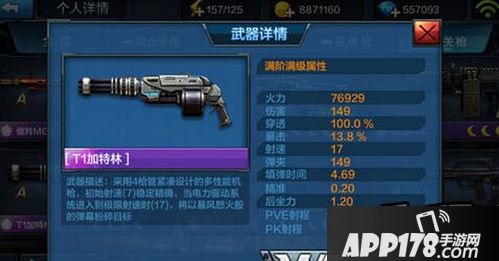 全民突击突出虫围枪械推荐
