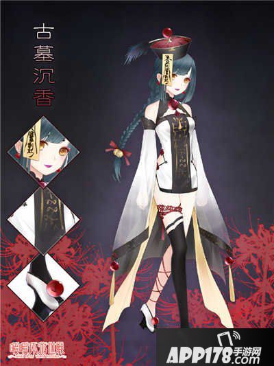 暖暖环游世界古墓沉香套装