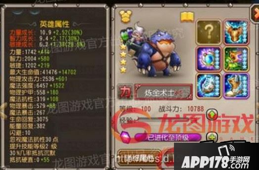刀塔传奇炼金术士怎么培养好 炼金术士培养建议