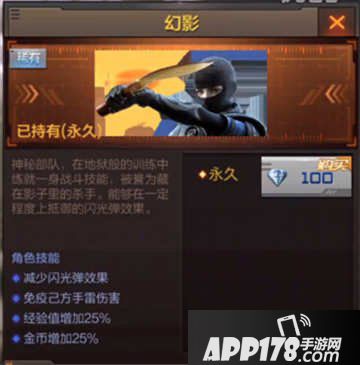 CF手游幻影